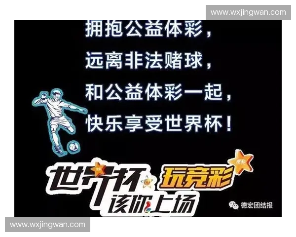 竞彩世界杯精彩预测与赛程分析全攻略揭秘